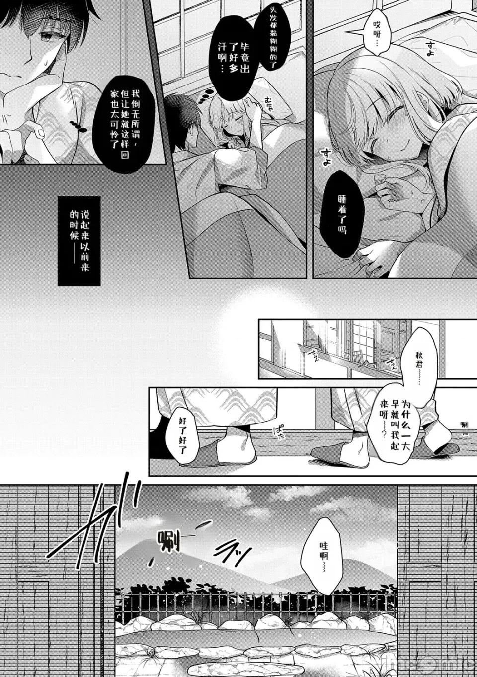 想和身為青梅竹馬兼戀人的她做遍所有事♥2 想和身為青梅竹馬兼戀人的她做遍所有事♥2 第39页