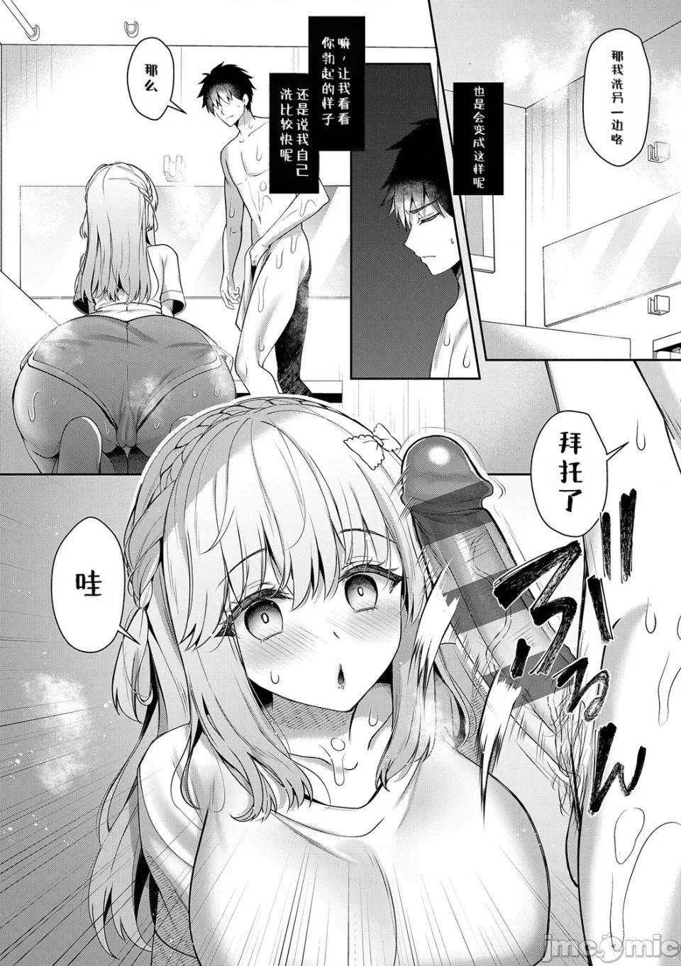想和身為青梅竹馬兼戀人的她做遍所有事♥2 想和身為青梅竹馬兼戀人的她做遍所有事♥2 第158页