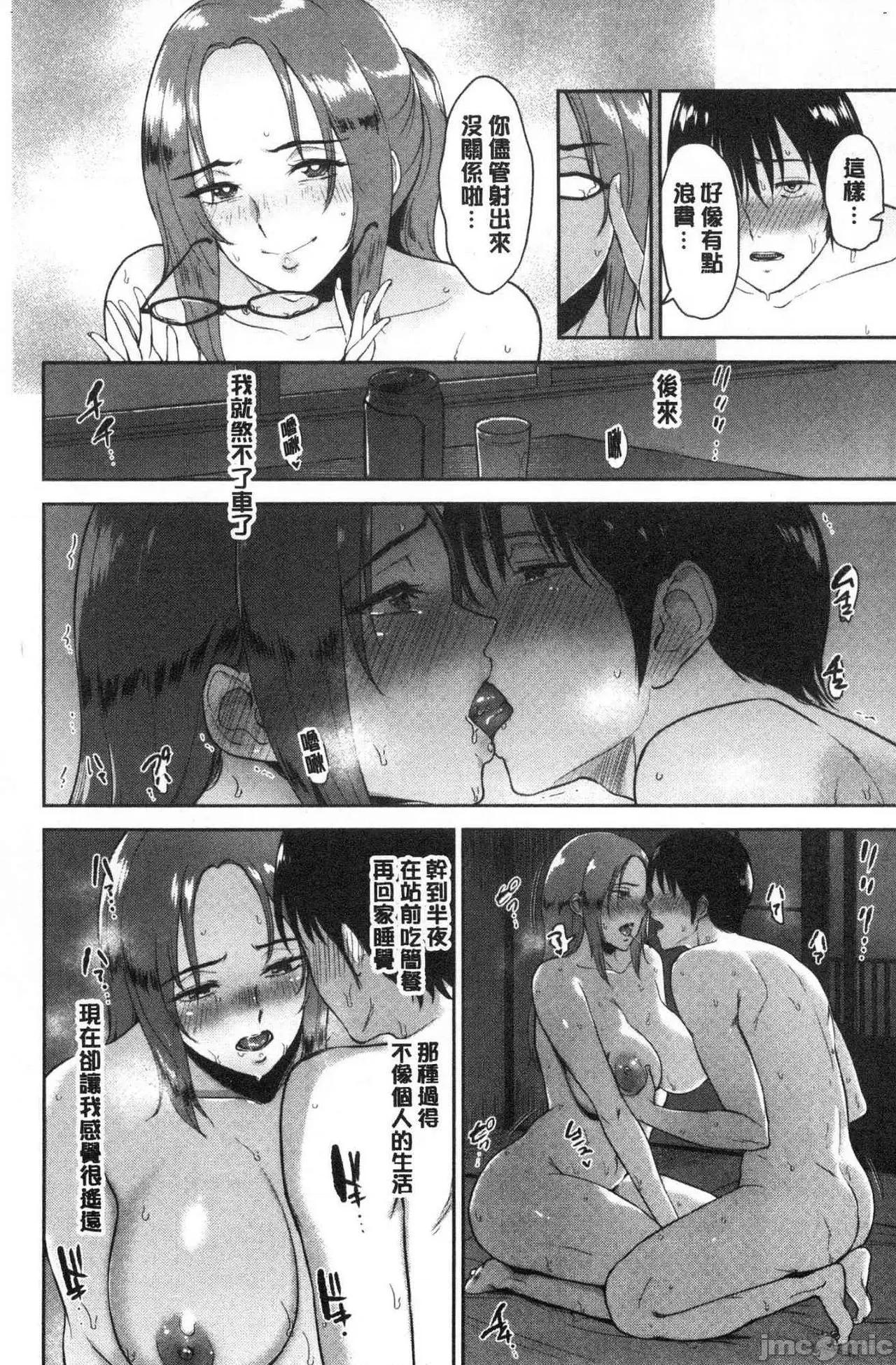 情交の日々 [ビフィダス] (單行本) 情交の日々 第77页