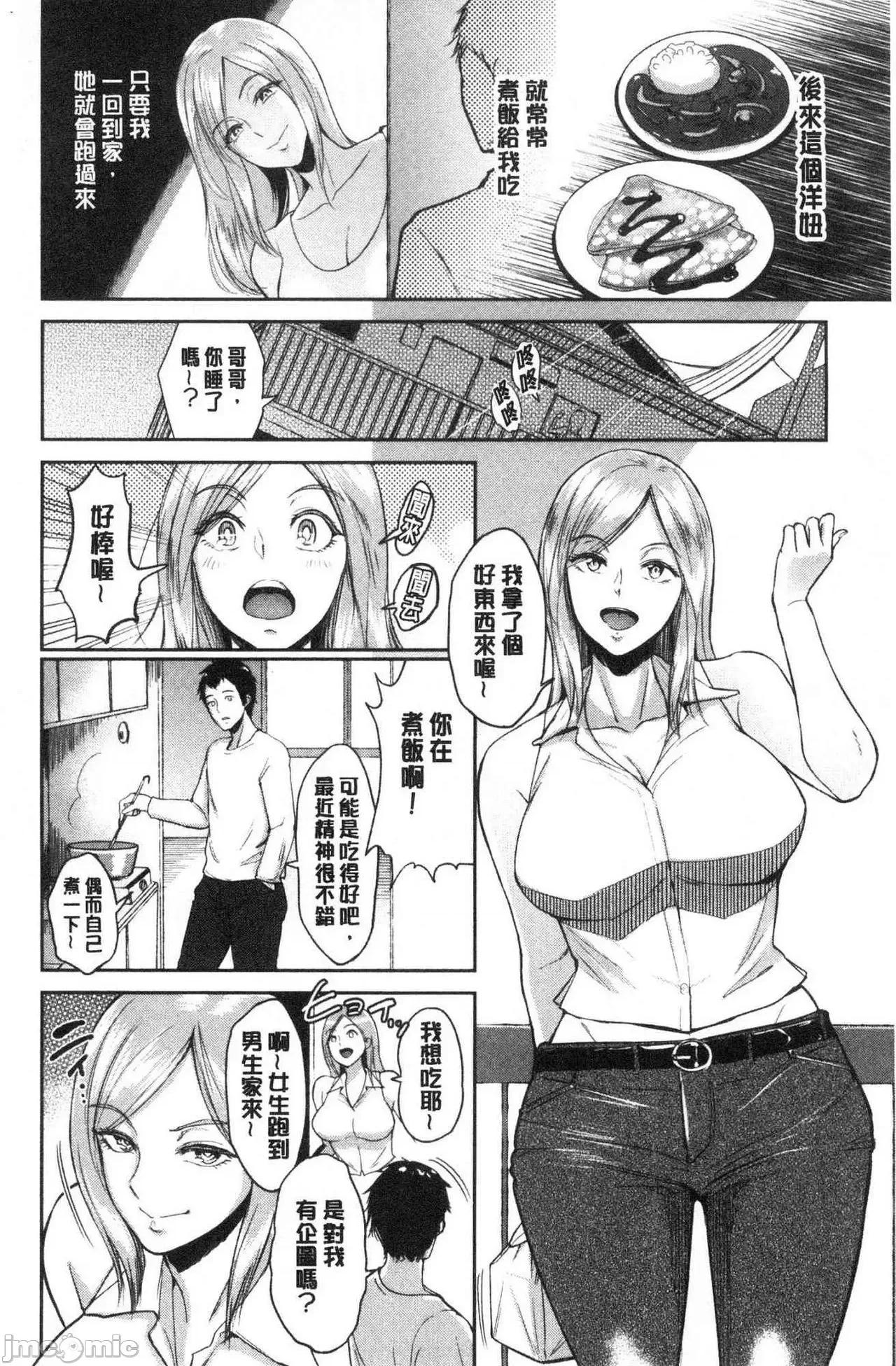 情交の日々 [ビフィダス] (單行本) 情交の日々 第141页