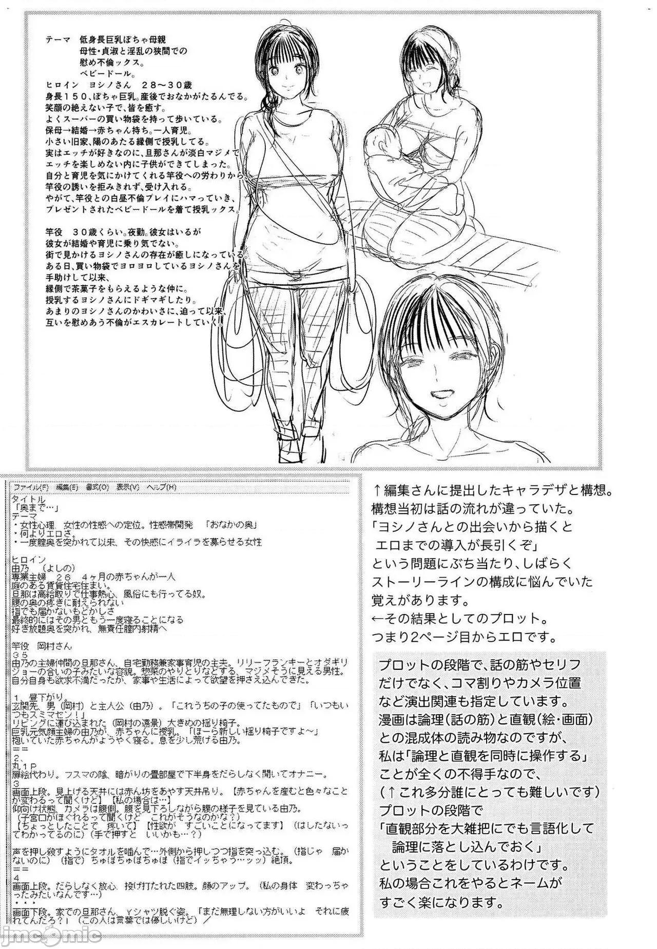 情交の日々 [ビフィダス] (單行本) 情交の日々 第200页