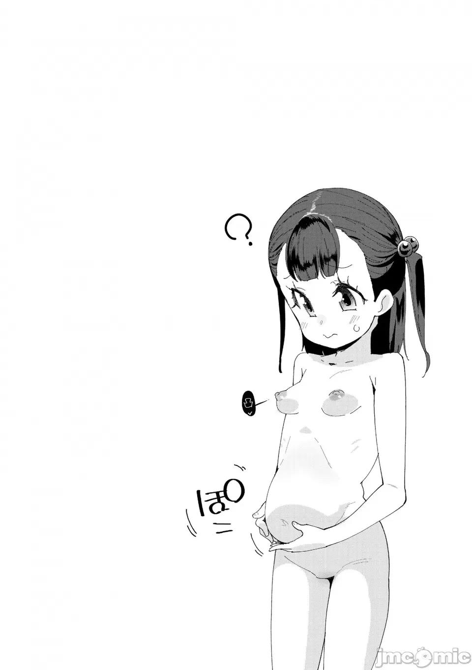 メスに生まれたお前が惡い!! [篆儀通文書坊漢化&無修loli重嵌][前島龍] メスに生まれたお前が惡い!!  [無修正] 第107页