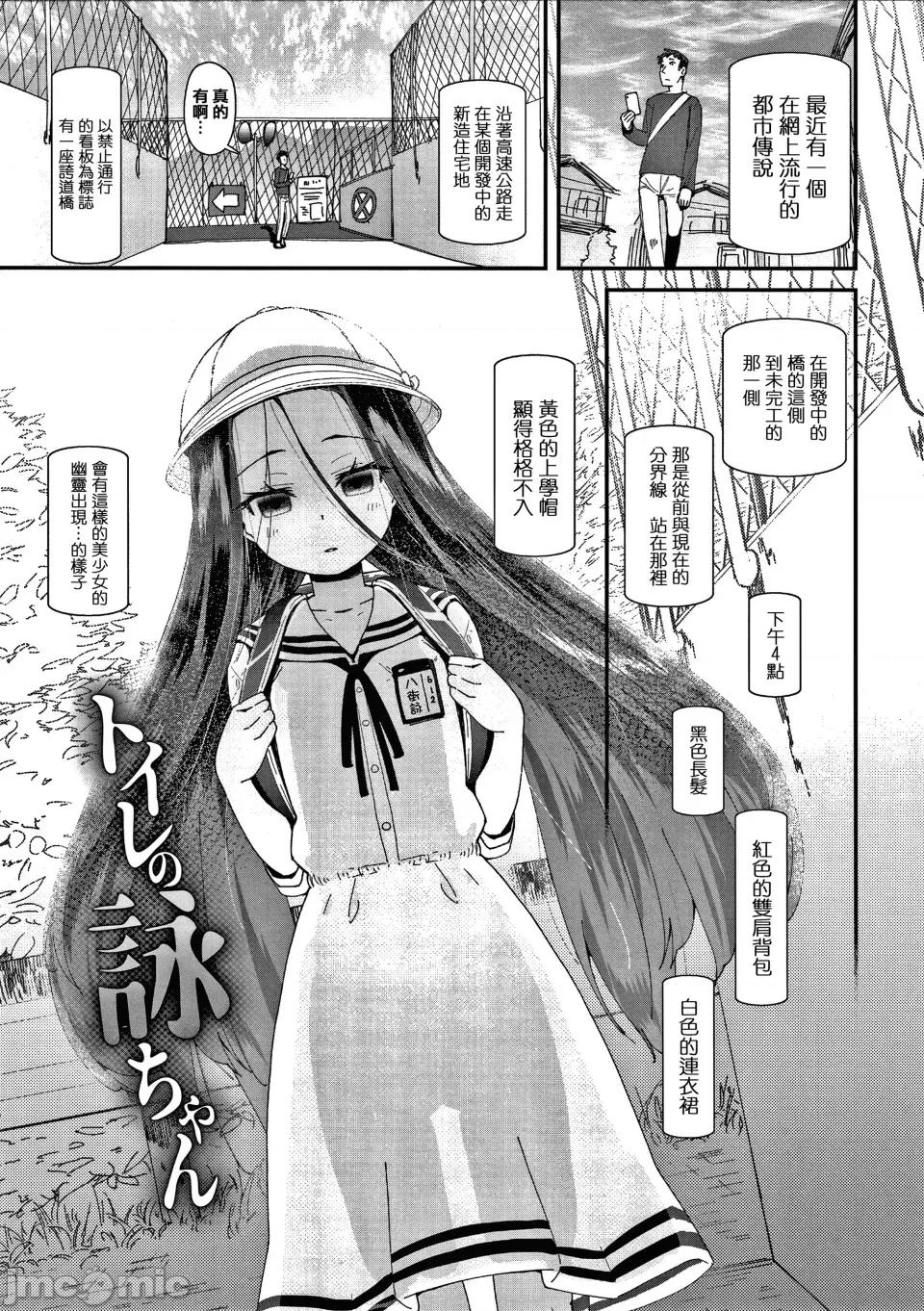 メスに生まれたお前が惡い!! [篆儀通文書坊漢化&無修loli重嵌][前島龍] メスに生まれたお前が惡い!!  [無修正] 第132页