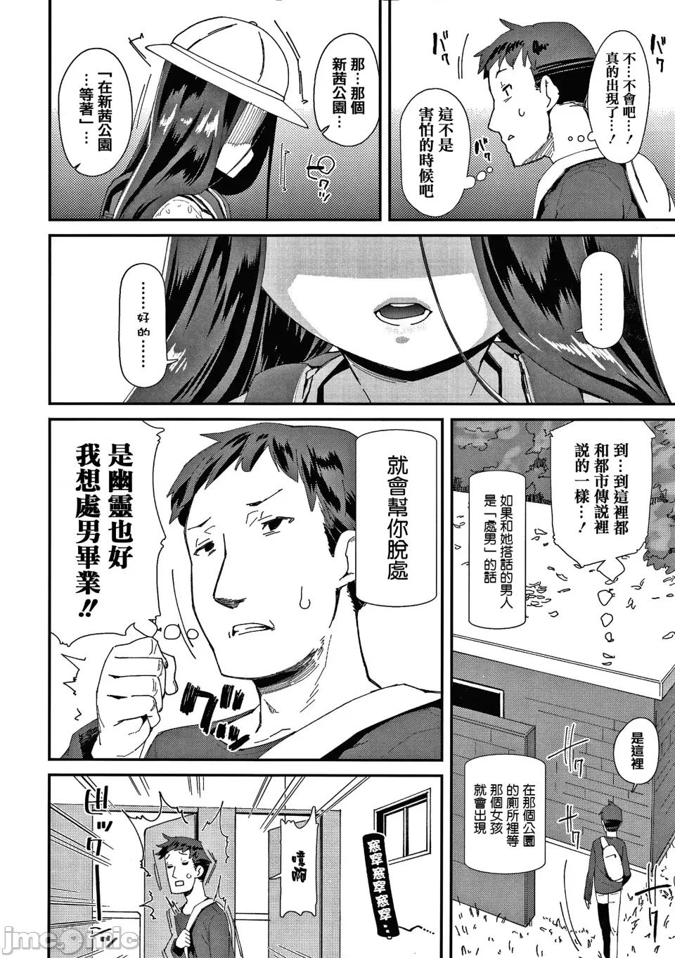 メスに生まれたお前が惡い!! [篆儀通文書坊漢化&無修loli重嵌][前島龍] メスに生まれたお前が惡い!!  [無修正] 第133页