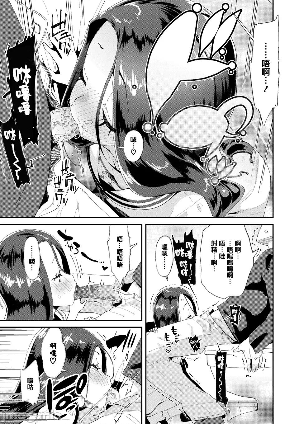 メスに生まれたお前が惡い!! [篆儀通文書坊漢化&無修loli重嵌][前島龍] メスに生まれたお前が惡い!!  [無修正] 第138页