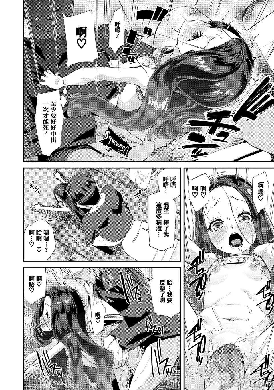 メスに生まれたお前が惡い!! [篆儀通文書坊漢化&無修loli重嵌][前島龍] メスに生まれたお前が惡い!!  [無修正] 第149页