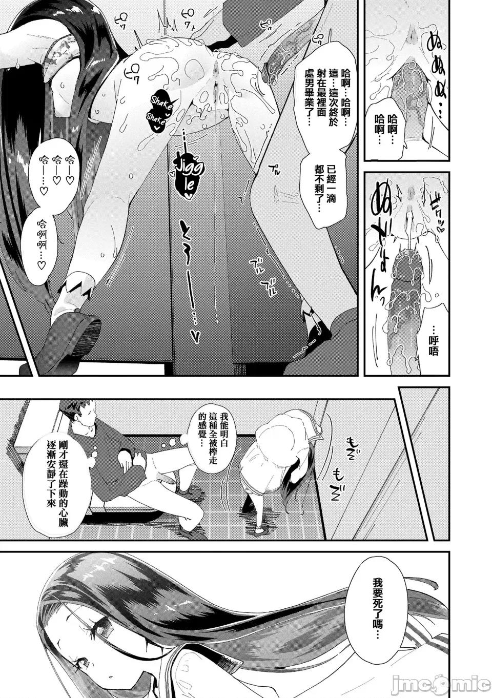 メスに生まれたお前が惡い!! [篆儀通文書坊漢化&無修loli重嵌][前島龍] メスに生まれたお前が惡い!!  [無修正] 第152页