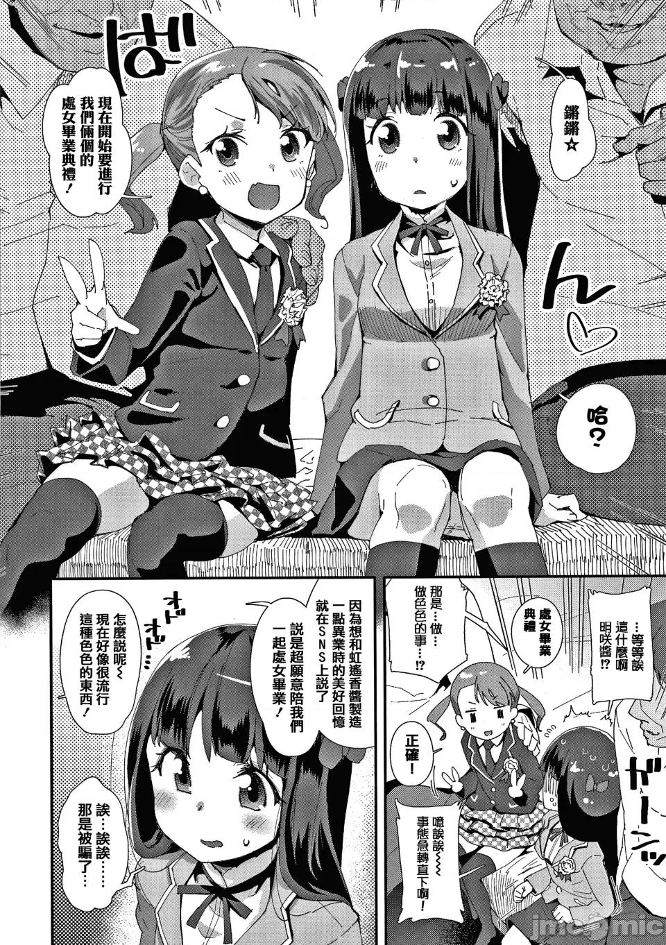 メスに生まれたお前が惡い!! [篆儀通文書坊漢化&無修loli重嵌][前島龍] メスに生まれたお前が惡い!!  [無修正] 第155页