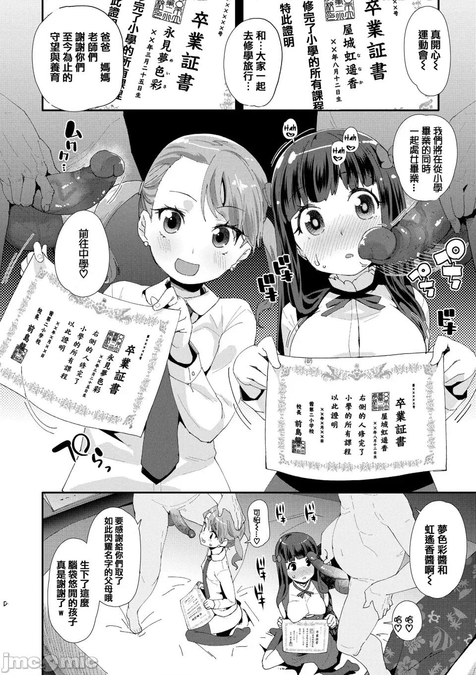 メスに生まれたお前が惡い!! [篆儀通文書坊漢化&無修loli重嵌][前島龍] メスに生まれたお前が惡い!!  [無修正] 第163页