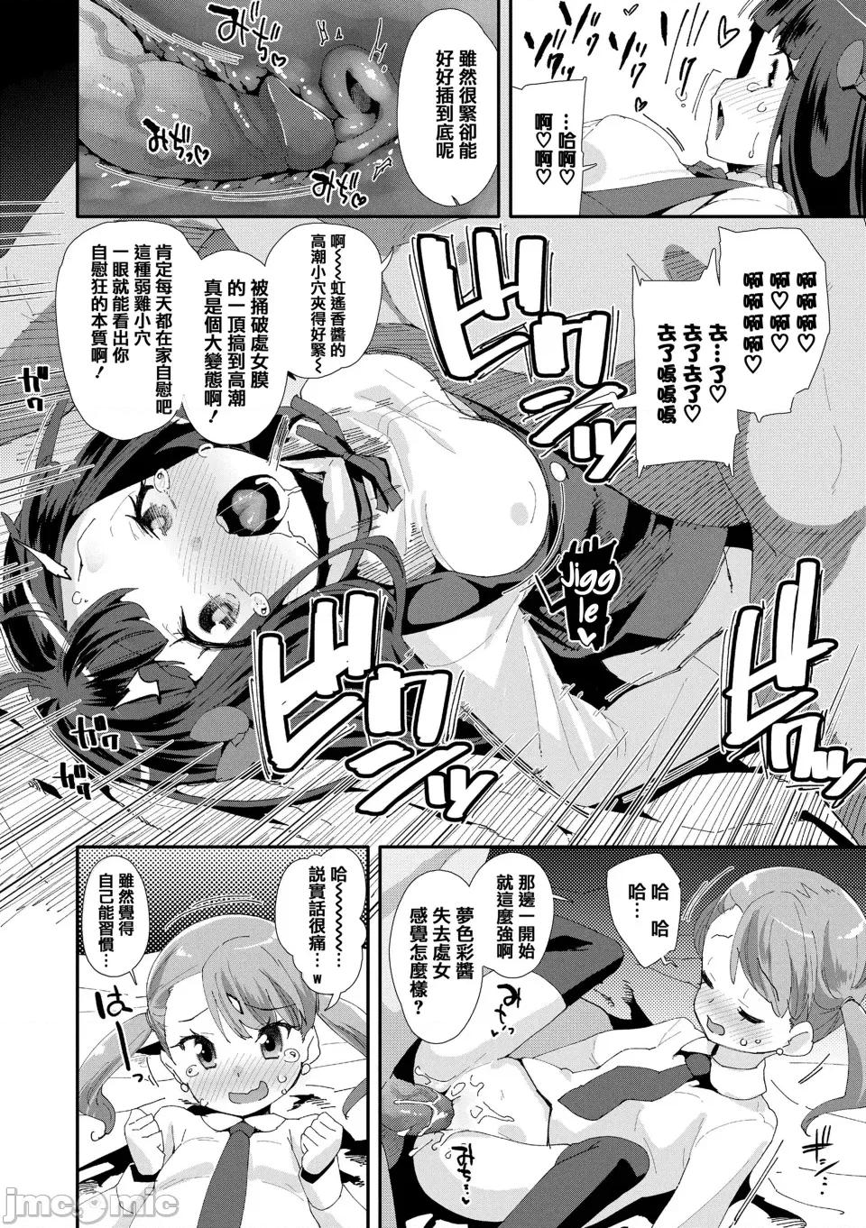メスに生まれたお前が惡い!! [篆儀通文書坊漢化&無修loli重嵌][前島龍] メスに生まれたお前が惡い!!  [無修正] 第165页