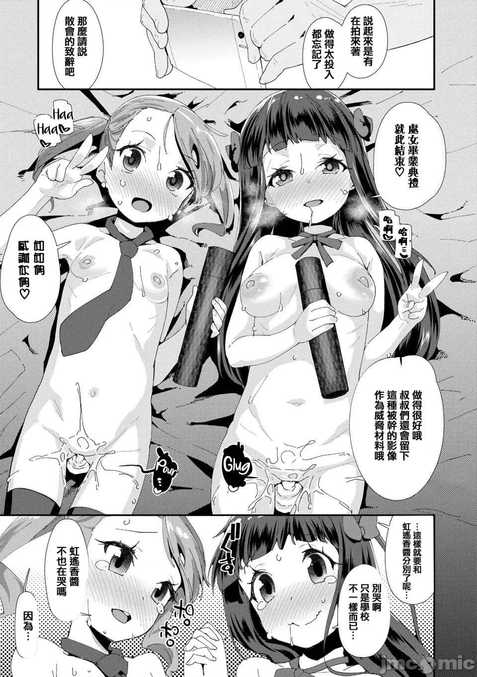 メスに生まれたお前が惡い!! [篆儀通文書坊漢化&無修loli重嵌][前島龍] メスに生まれたお前が惡い!!  [無修正] 第176页