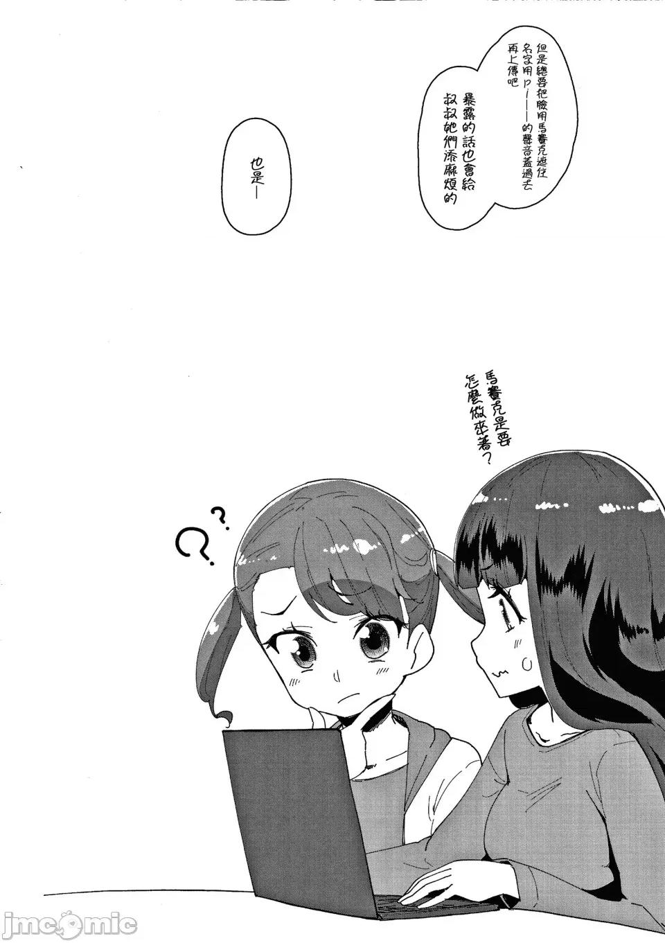 メスに生まれたお前が惡い!! [篆儀通文書坊漢化&無修loli重嵌][前島龍] メスに生まれたお前が惡い!!  [無修正] 第179页