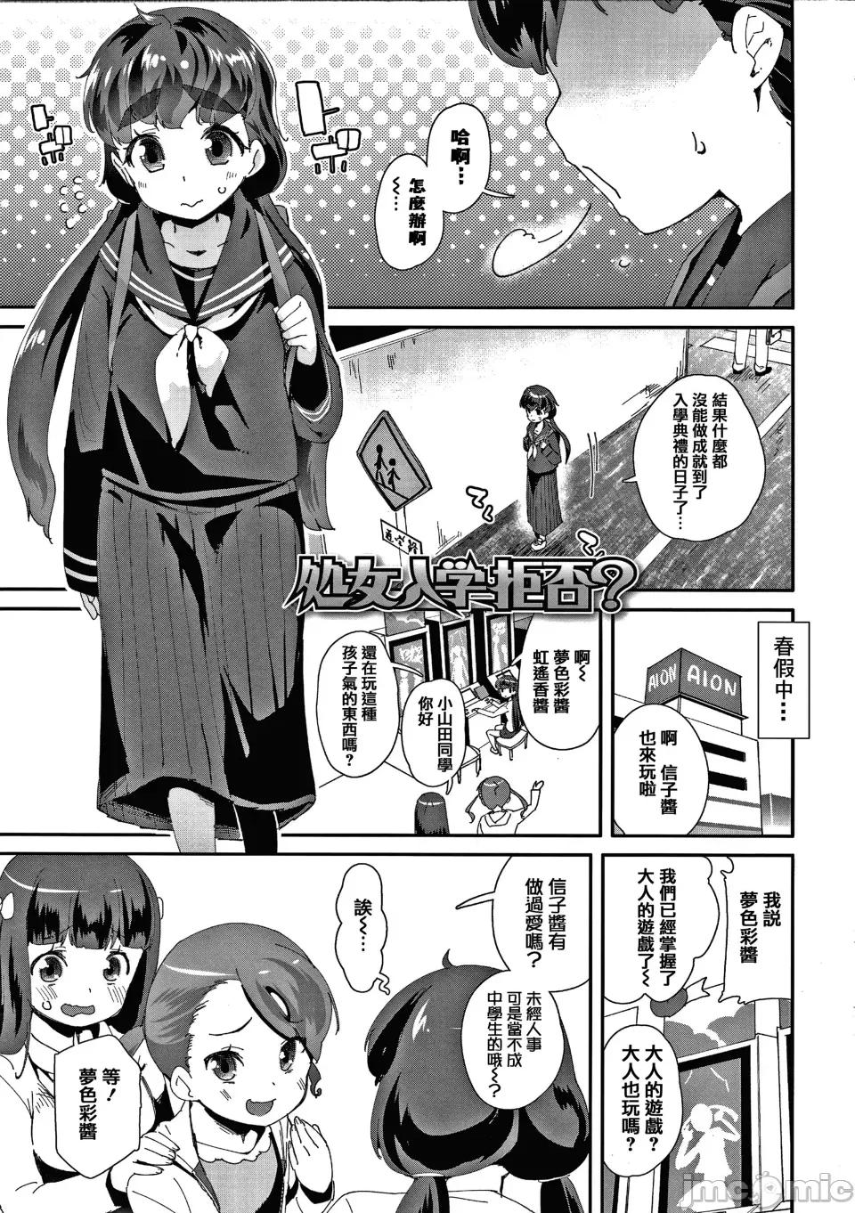メスに生まれたお前が惡い!! [篆儀通文書坊漢化&無修loli重嵌][前島龍] メスに生まれたお前が惡い!!  [無修正] 第180页
