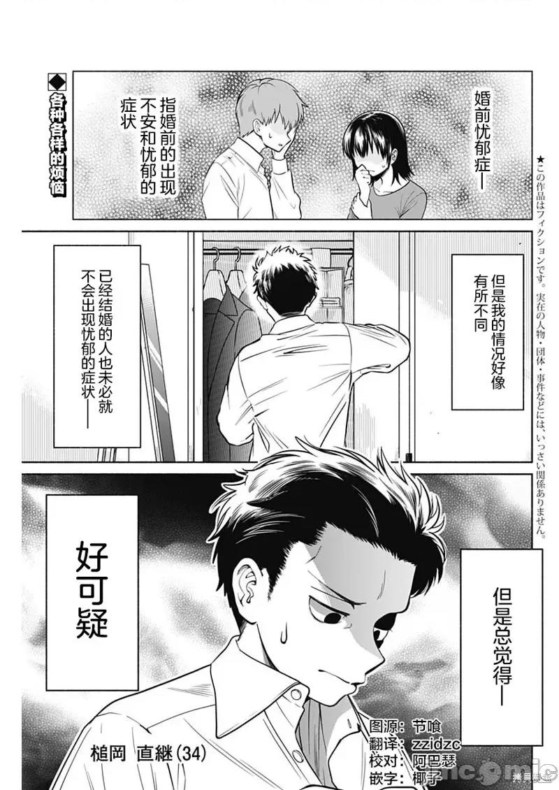 想不通可愛老婆為什麼要與我結婚 想不通可愛老婆為什麼要與我結婚 [ 轍平]  妻が怪しい！！何故こんな自分と結婚してくれたんだろう…！？ 平凡な男・直繼が出會ったのは容姿・容量・愛想良しの憙乃！！ マリッジブルーならぬ、日々疑惑が深まるマリッジグレーな新婚生活スタート！！ 第1页