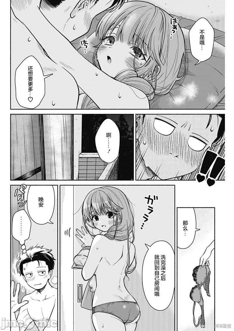 想不通可愛老婆為什麼要與我結婚 想不通可愛老婆為什麼要與我結婚 [ 轍平]  妻が怪しい！！何故こんな自分と結婚してくれたんだろう…！？ 平凡な男・直繼が出會ったのは容姿・容量・愛想良しの憙乃！！ マリッジブルーならぬ、日々疑惑が深まるマリッジグレーな新婚生活スタート！！ 第10页