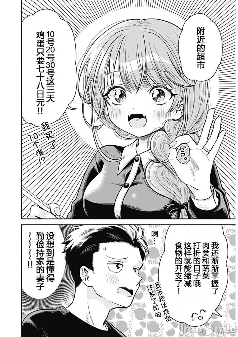 想不通可愛老婆為什麼要與我結婚 想不通可愛老婆為什第03話.zip 第6页
