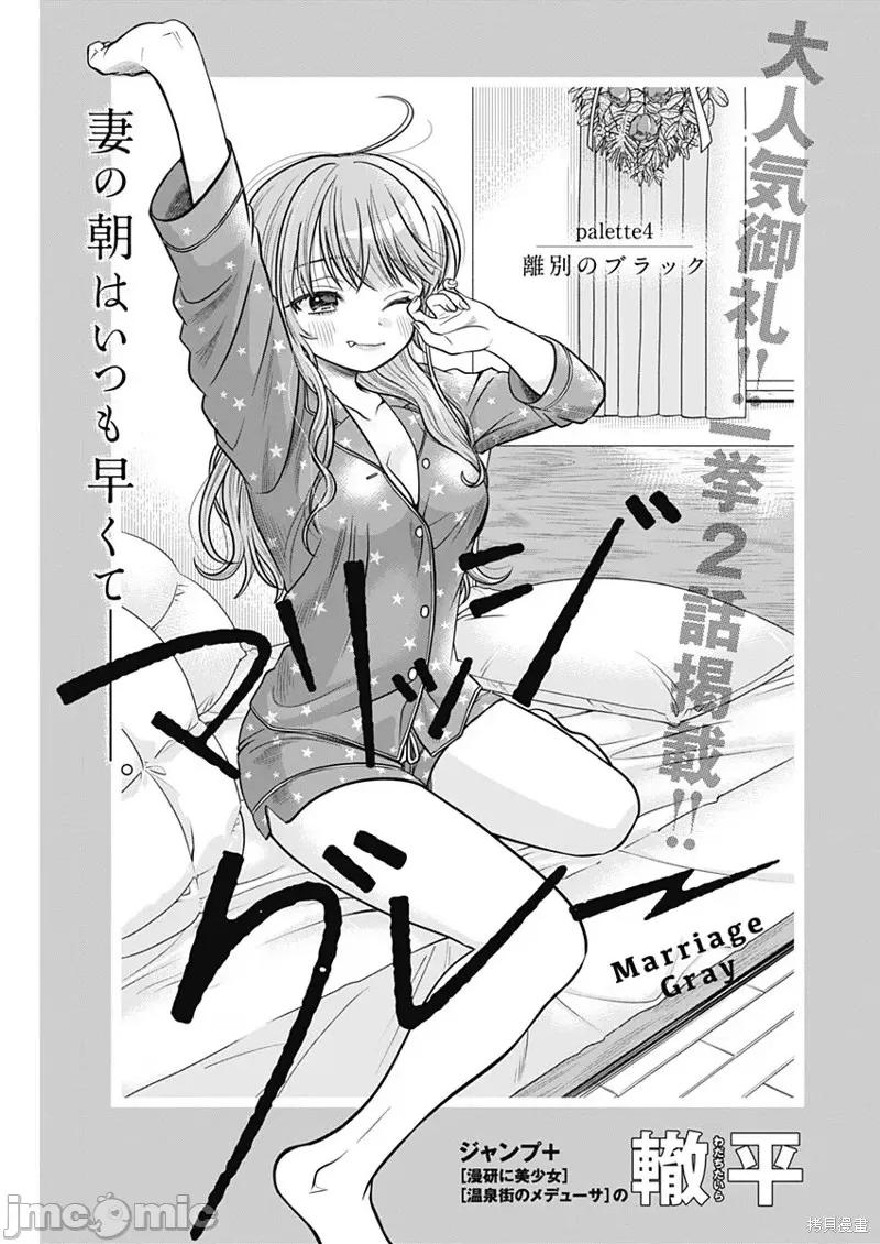 想不通可愛老婆為什麼要與我結婚 想不通可愛老婆為什第04話.zip 第1页