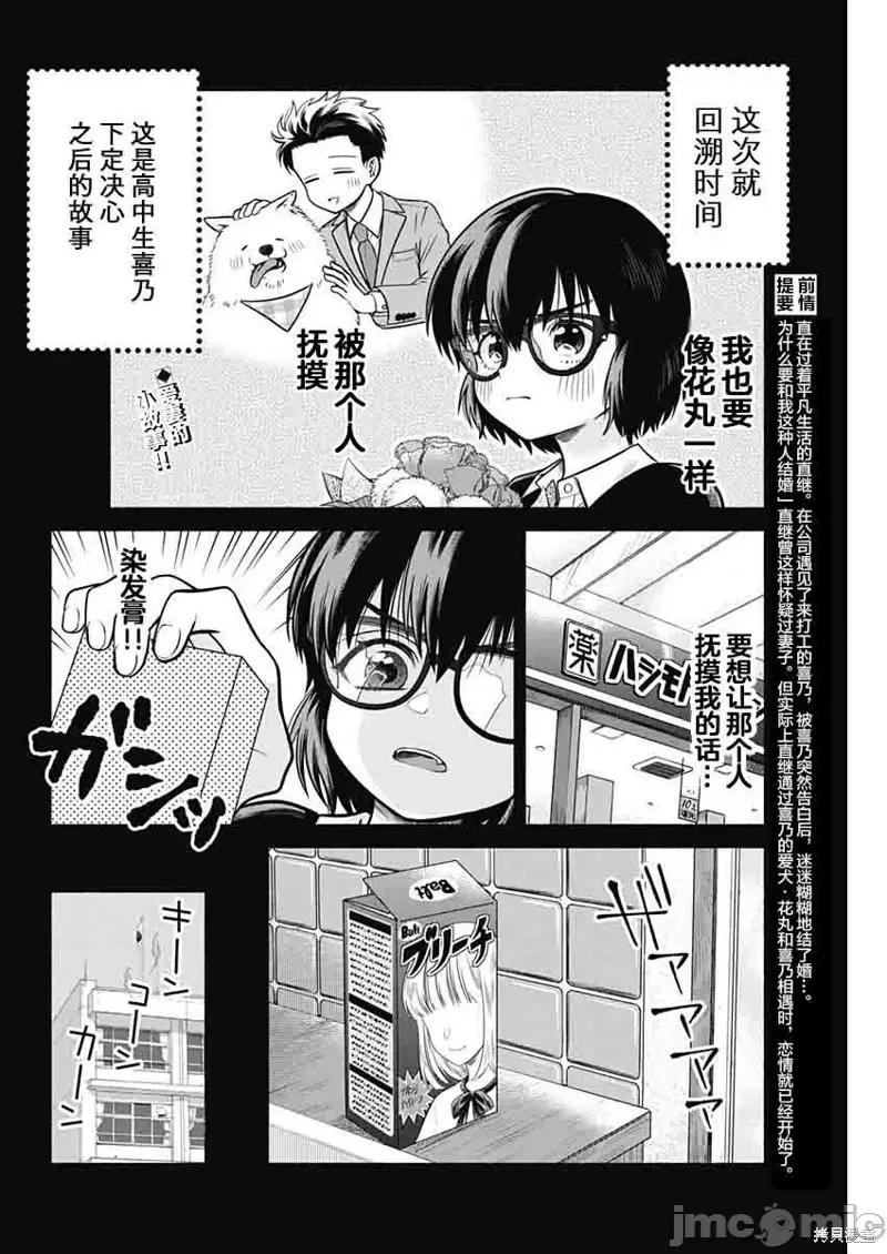 想不通可愛老婆為什麼要與我結婚 想不通可愛老婆為什第04話.zip 第2页