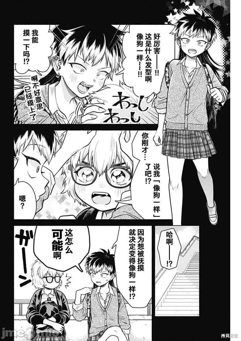 想不通可愛老婆為什麼要與我結婚 想不通可愛老婆為什第04話.zip 第4页
