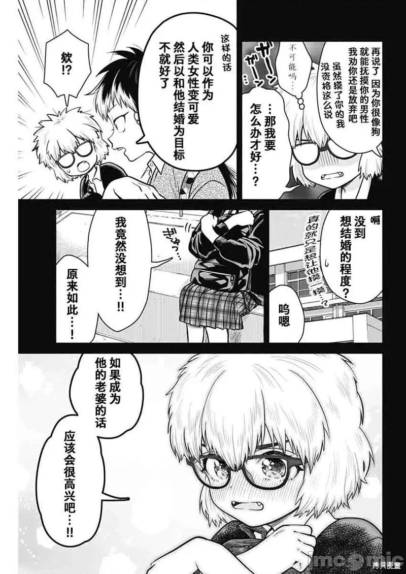 想不通可愛老婆為什麼要與我結婚 想不通可愛老婆為什第04話.zip 第5页