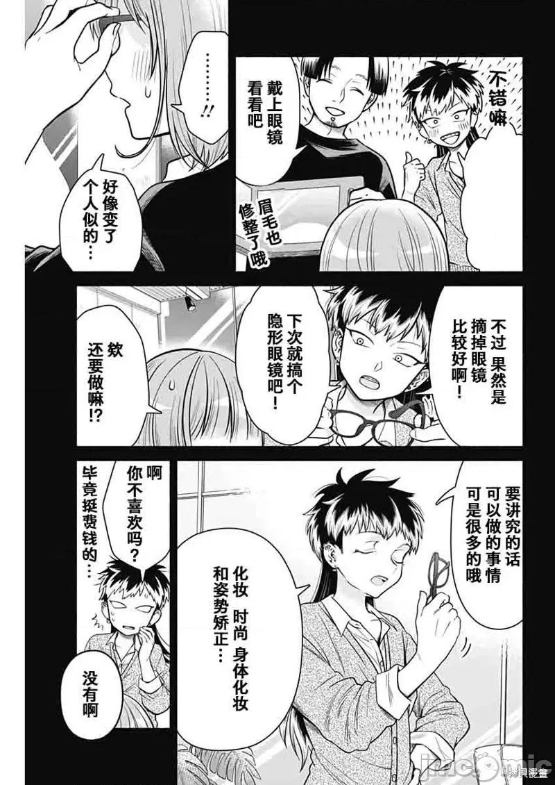 想不通可愛老婆為什麼要與我結婚 想不通可愛老婆為什第04話.zip 第7页
