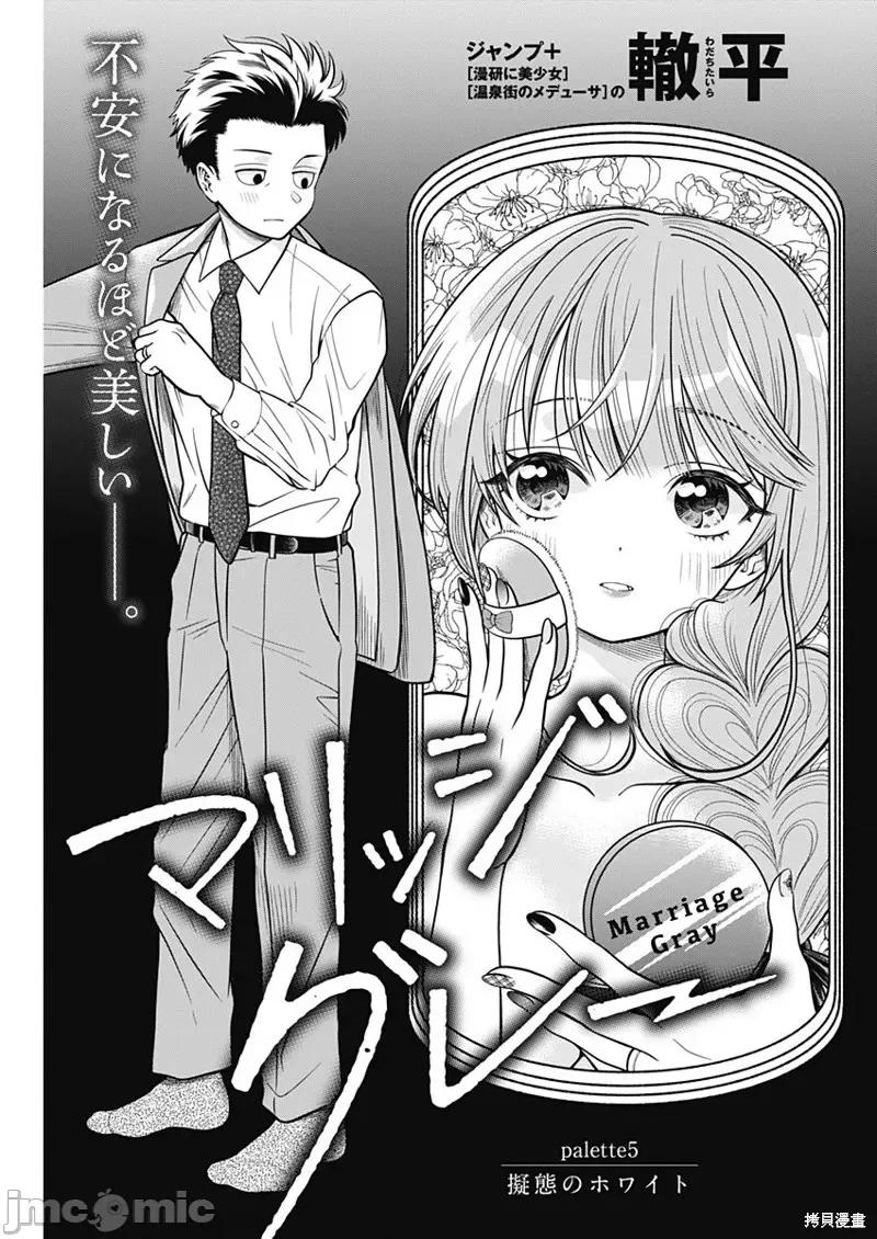 想不通可愛老婆為什麼要與我結婚 想不通可愛老婆為什第05話.zip 第1页