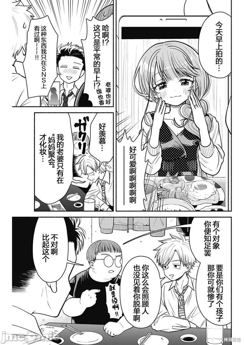 想不通可愛老婆為什麼要與我結婚 想不通可愛老婆為什第05話.zip 第5页