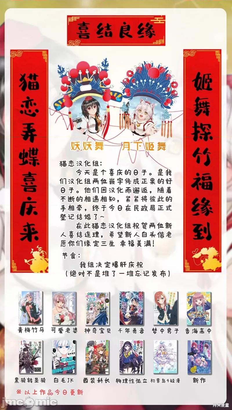 想不通可愛老婆為什麼要與我結婚 想不通可愛老婆為什第05話.zip 第11页