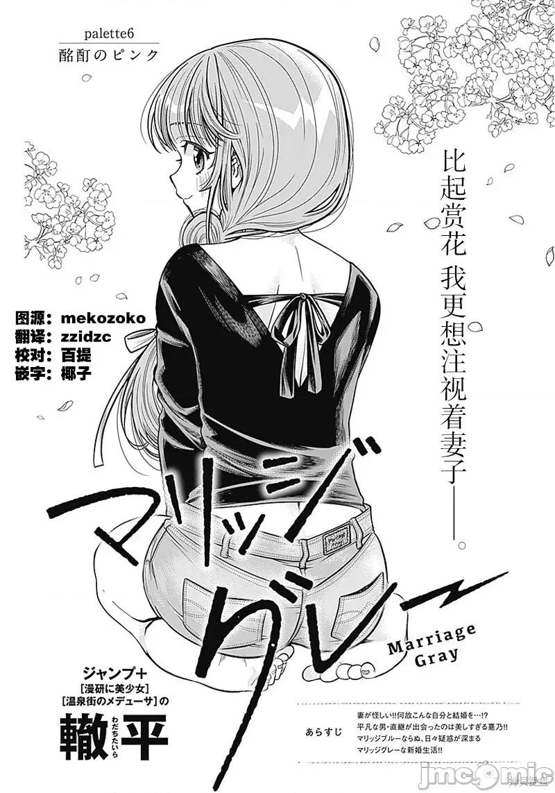 想不通可愛老婆為什麼要與我結婚 想不通可愛老婆為什第06話.zip 第1页