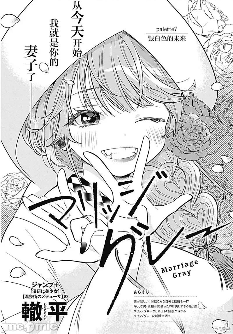 想不通可愛老婆為什麼要與我結婚 想不通可愛老婆為什第07話.zip 第1页