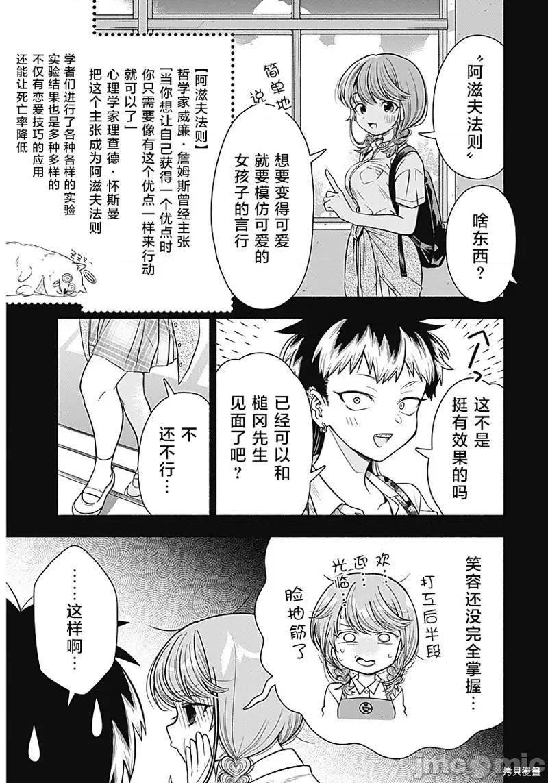 想不通可愛老婆為什麼要與我結婚 想不通可愛老婆為什第07話.zip 第5页