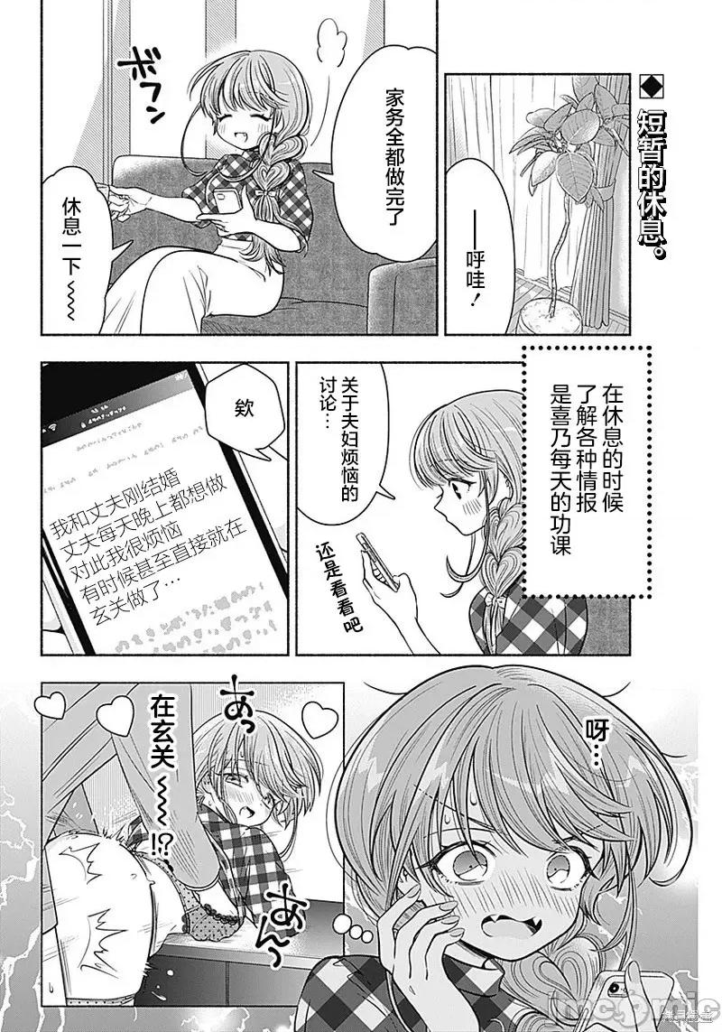 想不通可愛老婆為什麼要與我結婚 想不通可愛老婆為什第10話.zip 第2页