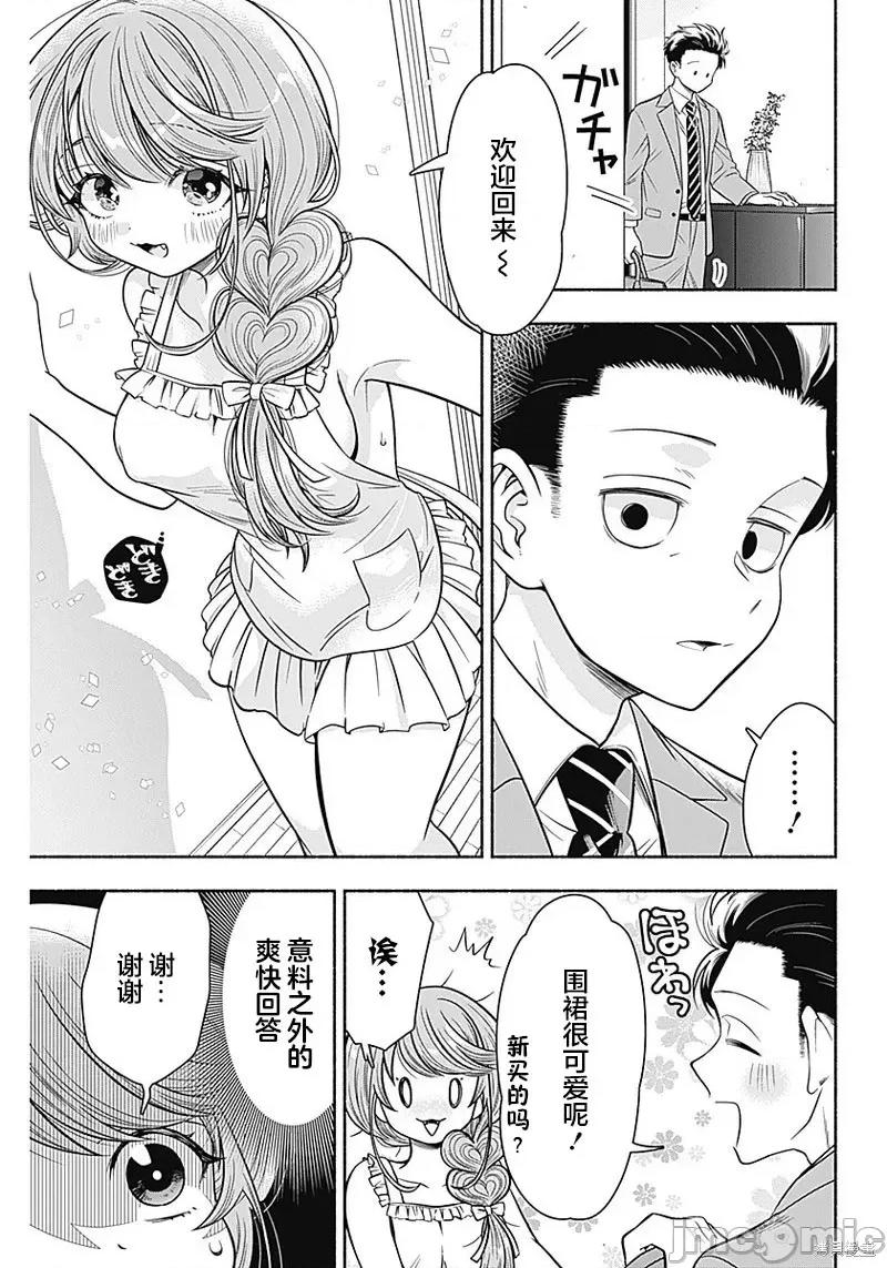 想不通可愛老婆為什麼要與我結婚 想不通可愛老婆為什第10話.zip 第5页