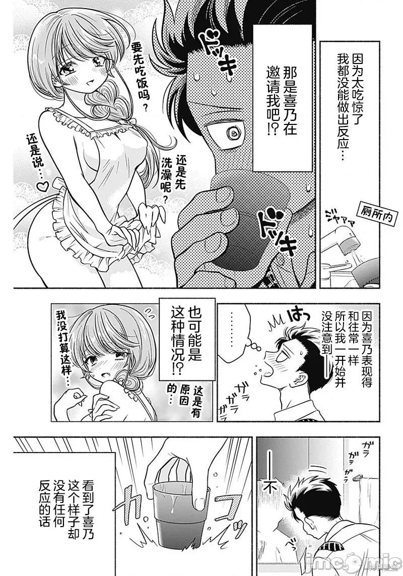 想不通可愛老婆為什麼要與我結婚 想不通可愛老婆為什第10話.zip 第7页
