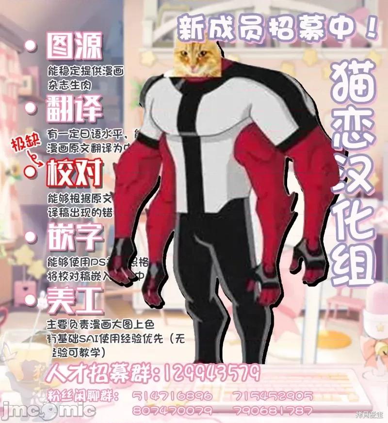 想不通可愛老婆為什麼要與我結婚 想不通可愛老婆為什第10話.zip 第11页