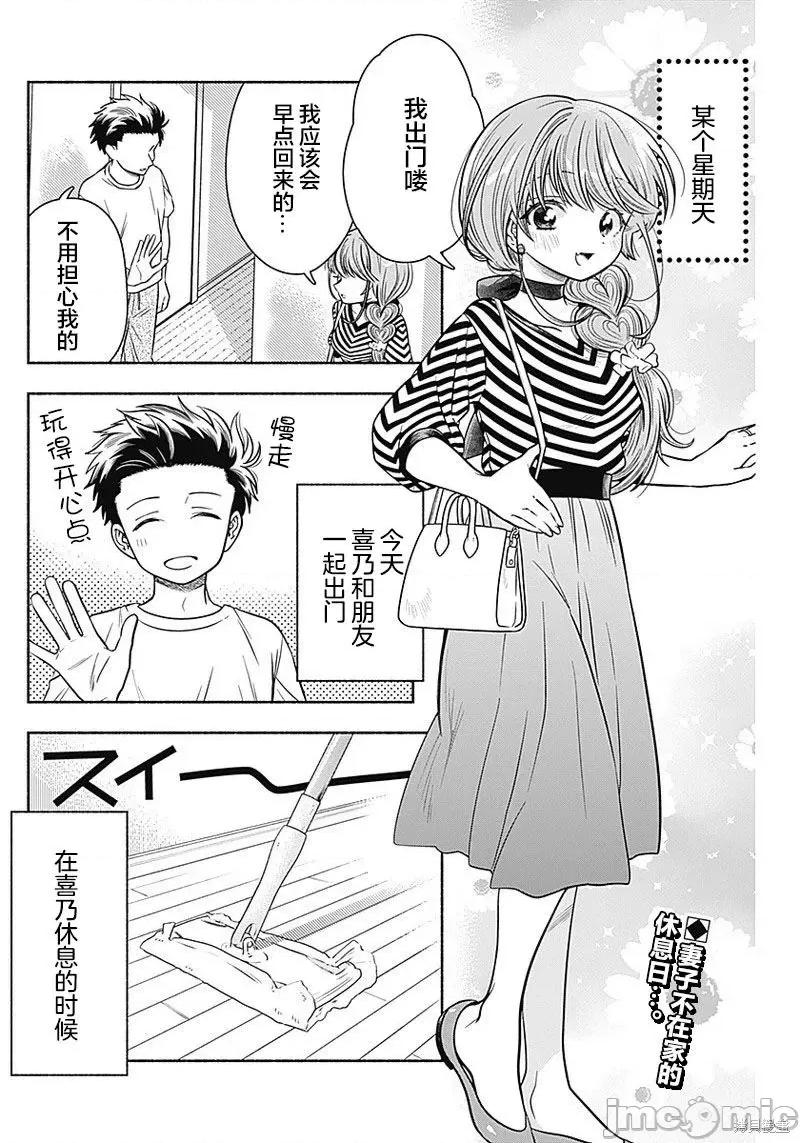 想不通可愛老婆為什麼要與我結婚 想不通可愛老婆為什第11話.zip 第2页