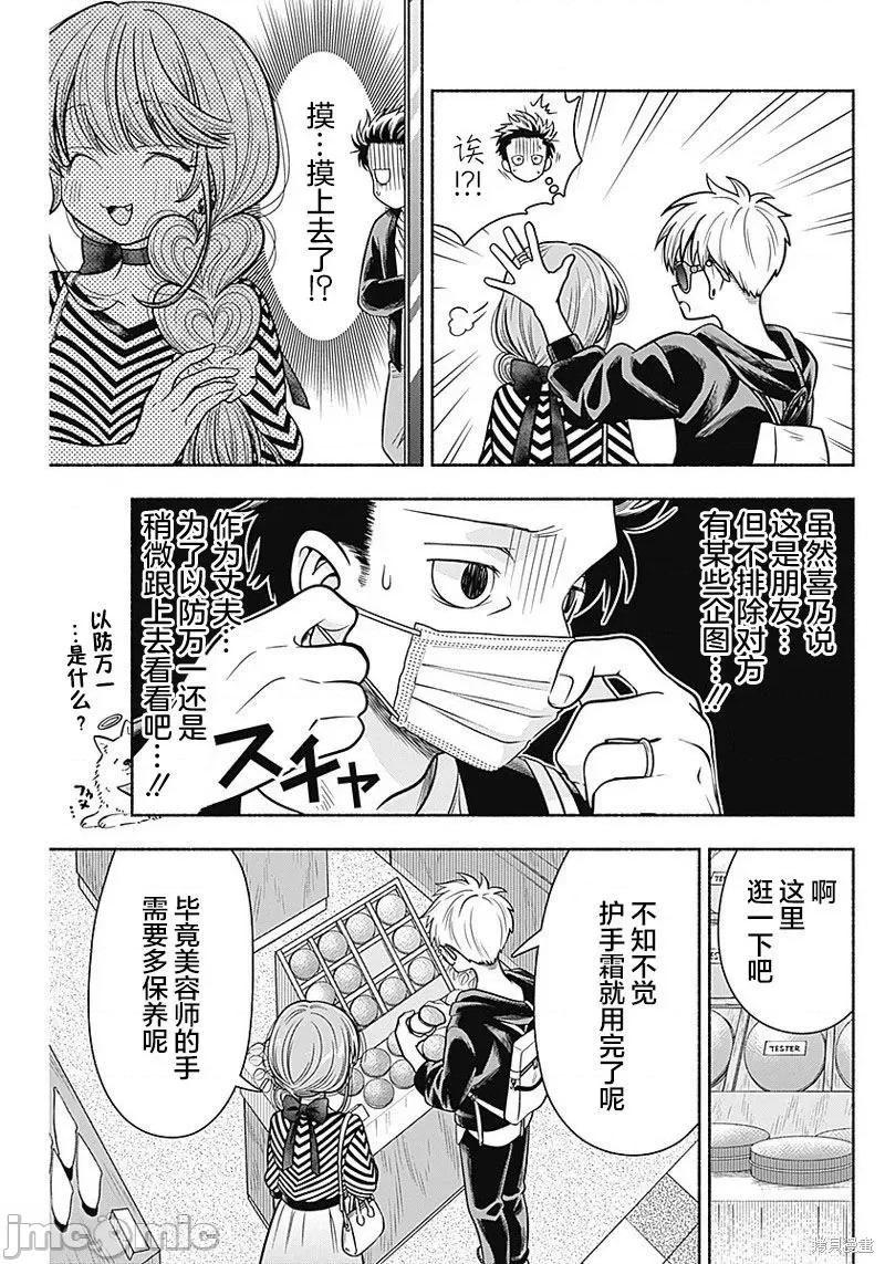想不通可愛老婆為什麼要與我結婚 想不通可愛老婆為什第11話.zip 第7页