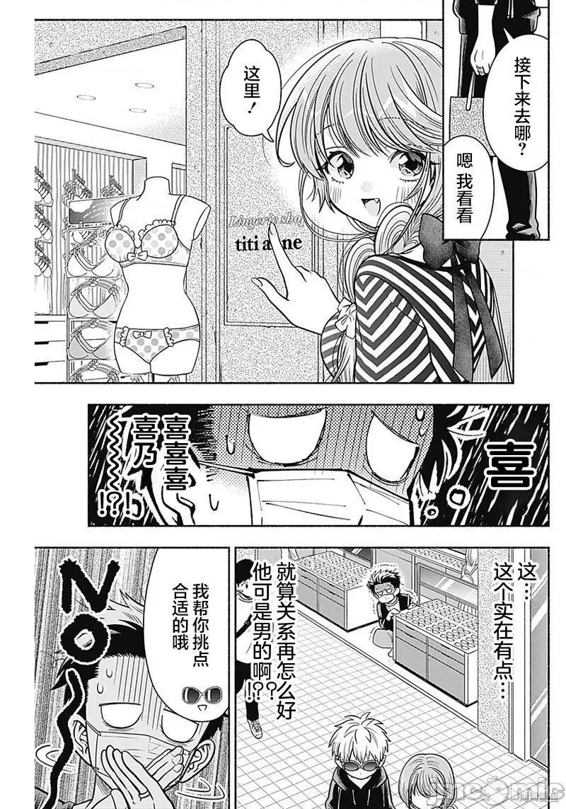 想不通可愛老婆為什麼要與我結婚 想不通可愛老婆為什第12話.zip 第3页
