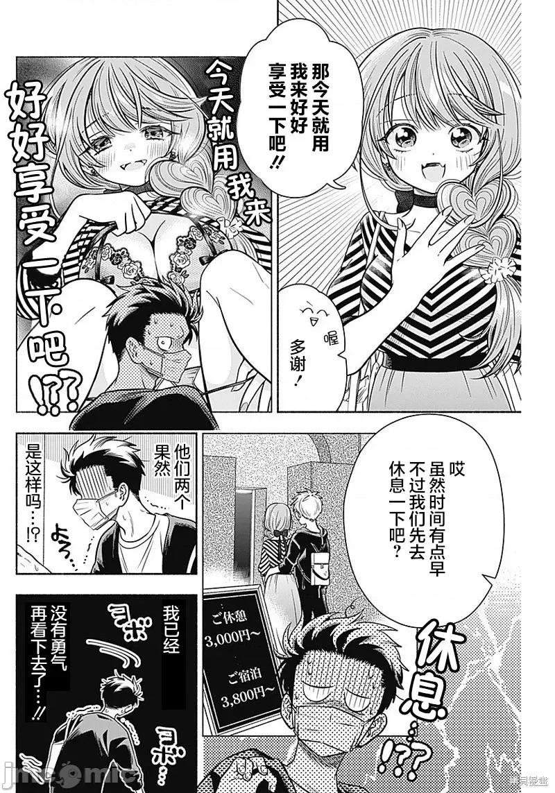 想不通可愛老婆為什麼要與我結婚 想不通可愛老婆為什第12話.zip 第6页