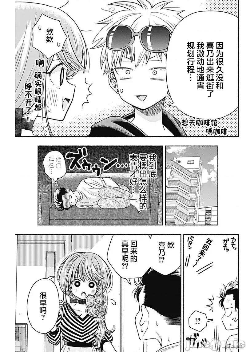 想不通可愛老婆為什麼要與我結婚 想不通可愛老婆為什第12話.zip 第7页