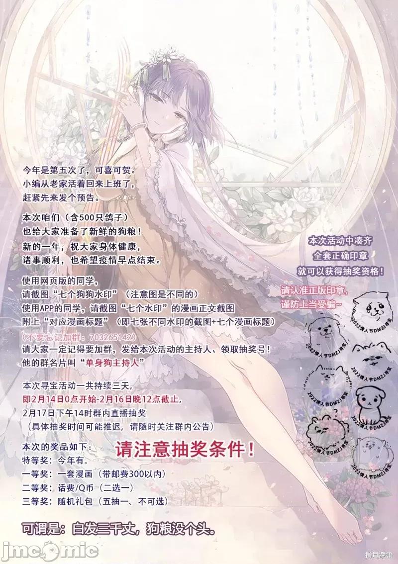 想不通可愛老婆為什麼要與我結婚 想不通可愛老婆為什第12話.zip 第10页