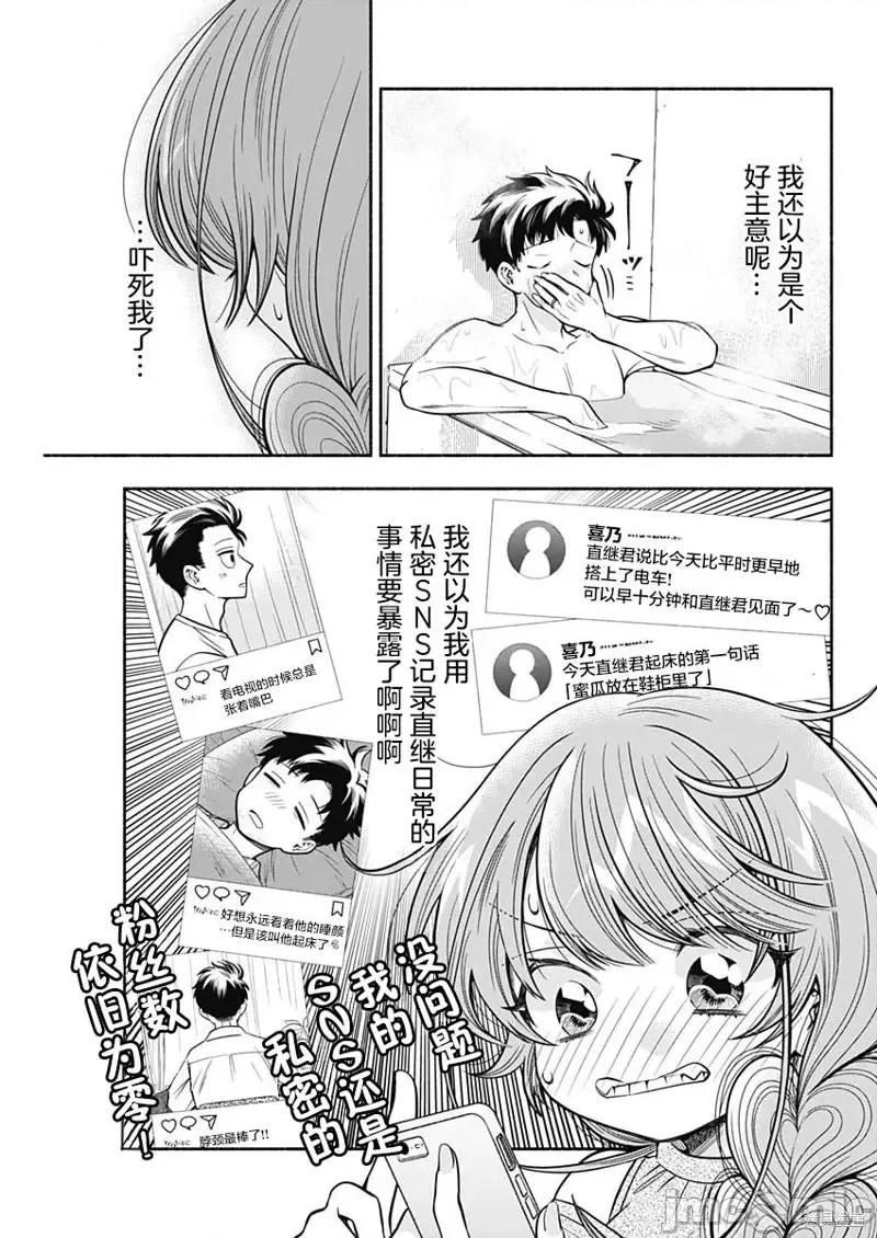 想不通可愛老婆為什麼要與我結婚 想不通可愛老婆為什第14話.zip 第5页