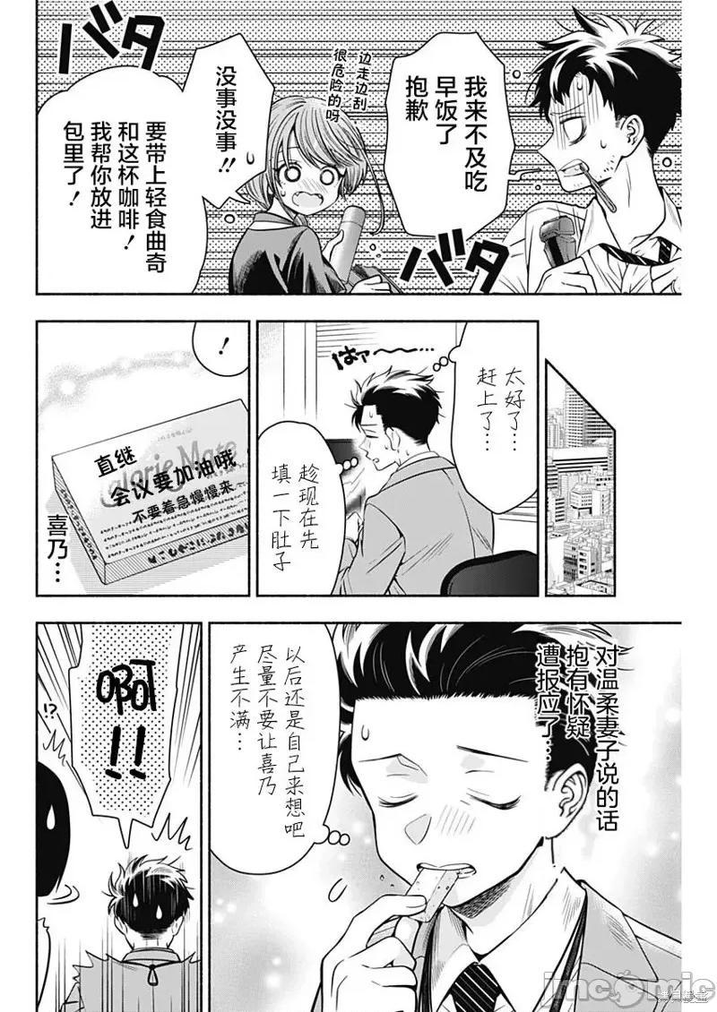 想不通可愛老婆為什麼要與我結婚 想不通可愛老婆為什第14話.zip 第8页