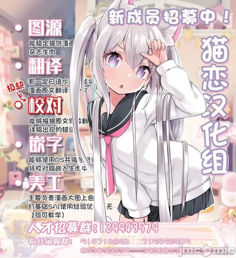 想不通可愛老婆為什麼要與我結婚 想不通可愛老婆為什第14話.zip 第11页