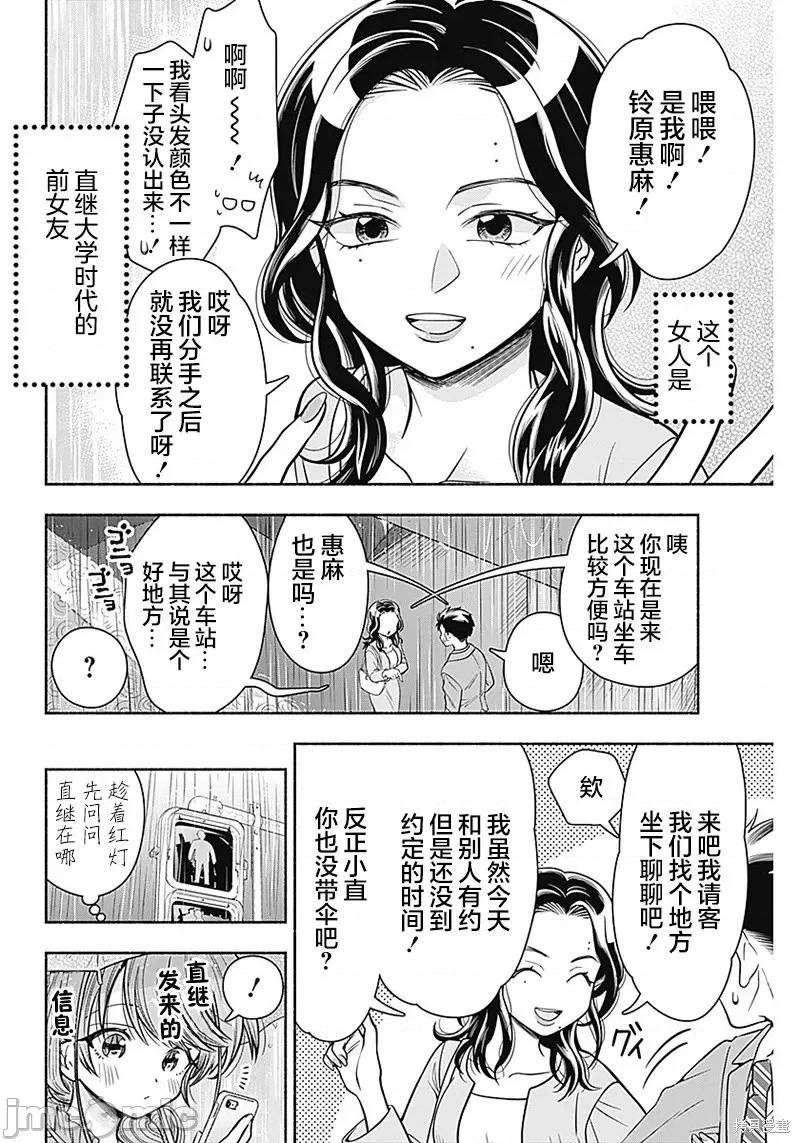 想不通可愛老婆為什麼要與我結婚 想不通可愛老婆為什第16話.zip 第4页