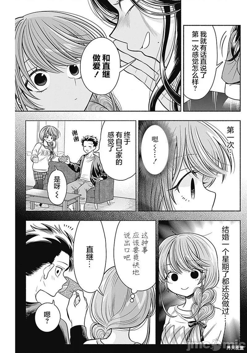 想不通可愛老婆為什麼要與我結婚 想不通可愛老婆為什第18話.zip 第3页