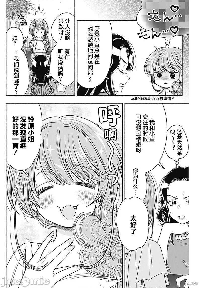 想不通可愛老婆為什麼要與我結婚 想不通可愛老婆為什第18話.zip 第8页
