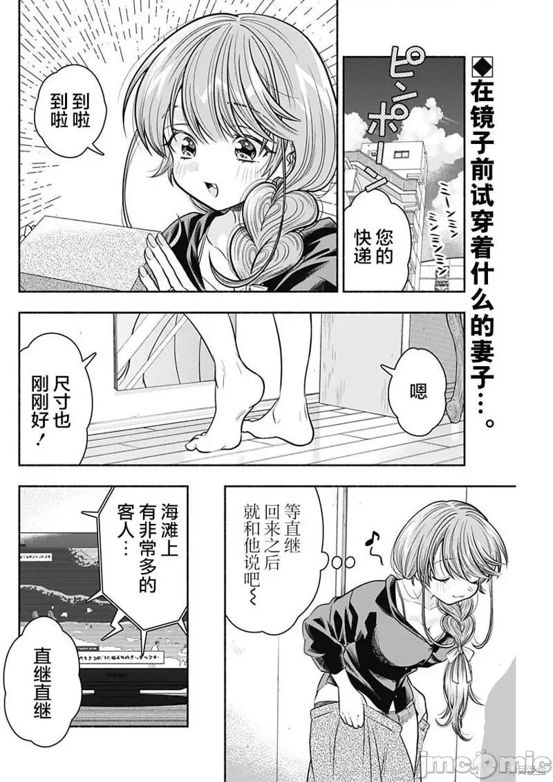 想不通可愛老婆為什麼要與我結婚 想不通可愛老婆為什第20話.zip 第2页