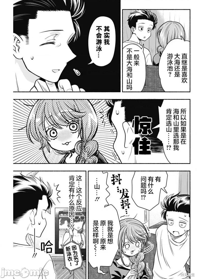想不通可愛老婆為什麼要與我結婚 想不通可愛老婆為什第20話.zip 第3页