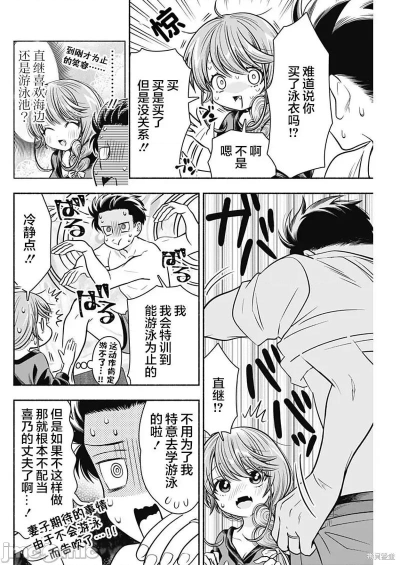想不通可愛老婆為什麼要與我結婚 想不通可愛老婆為什第20話.zip 第4页